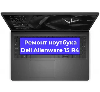 Замена материнской платы на ноутбуке Dell Alienware 15 R4 в Самаре